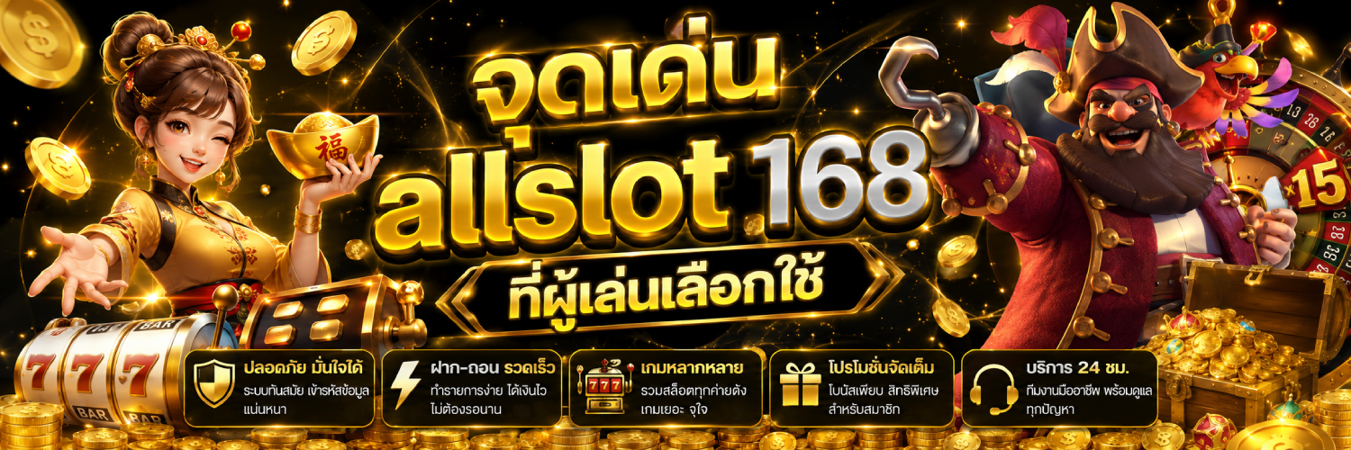 allslot 168